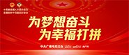 一場電競賽事 一扇看上海的窗口
