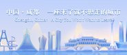 浙江安吉的三重吸引力